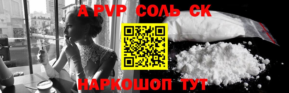 Альфа ПВП кристаллы  Вход с VPN  APVP крисы CK  Великие Луки 