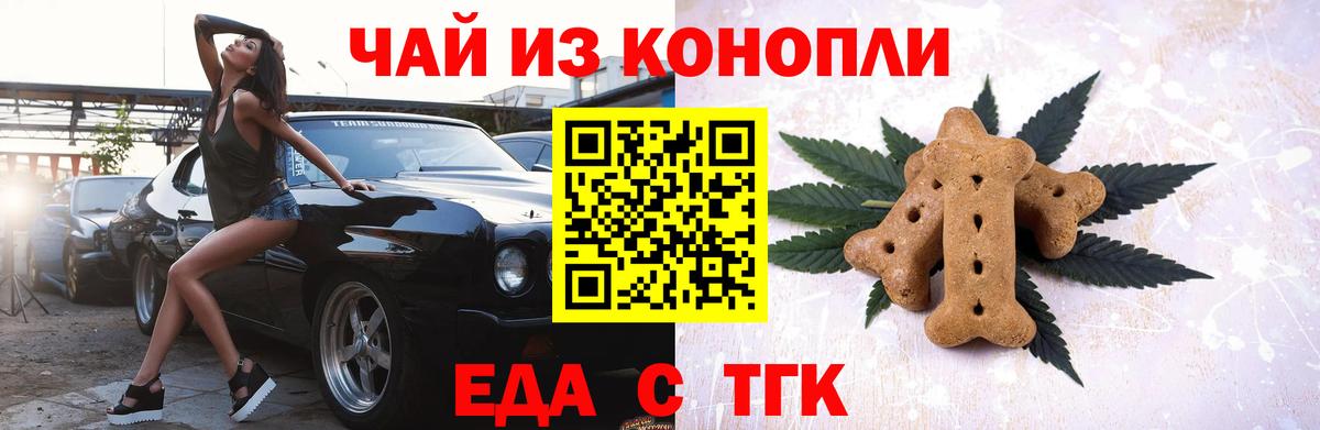 Cannafood марихуана  Вход с VPN  Великие Луки 