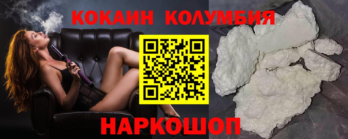 COCAIN  Вход с VPN  COCAIN Эквадор  Великие Луки  Cocaine FishScale 