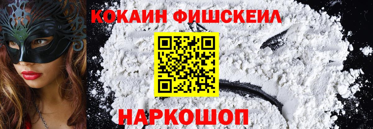 КОКАИН 99% Великие Луки