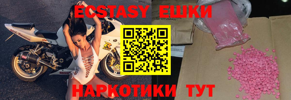 Ecstasy таблы Великие Луки
