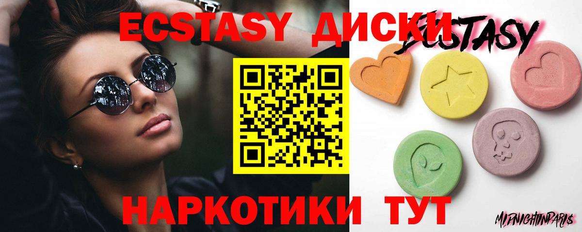 Экстази круглые  Вход с VPN  Экстази Cube  Великие Луки 