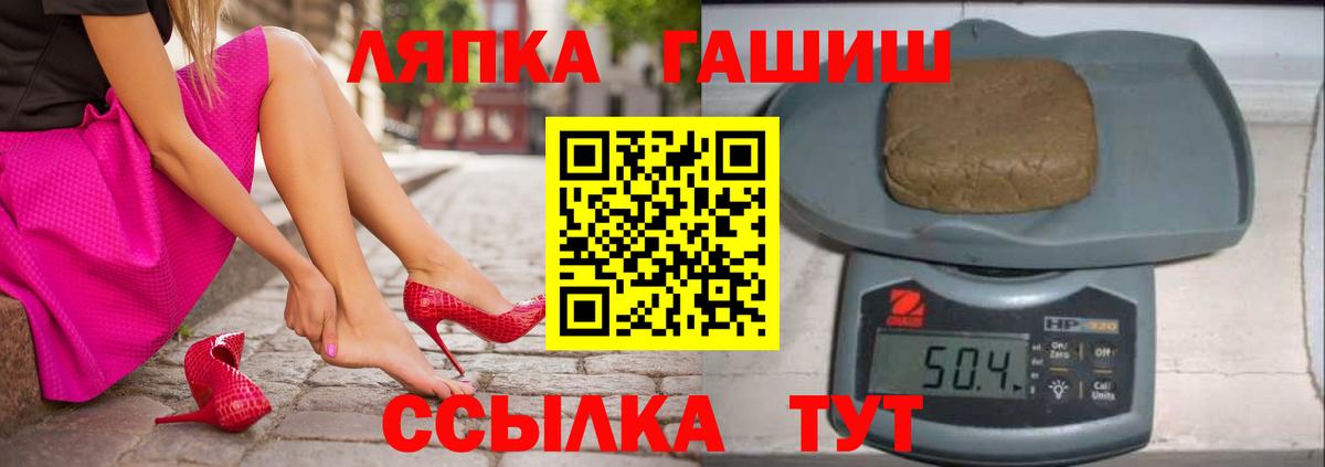 ГАШ убойный Великие Луки
