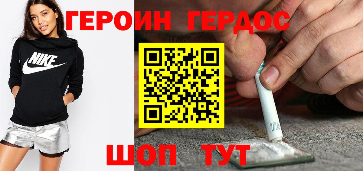 ГЕРОИН Heroin  Героин  Великие Луки  Вход с VPN 