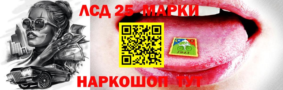 Лсд 25 экстази кислота Великие Луки