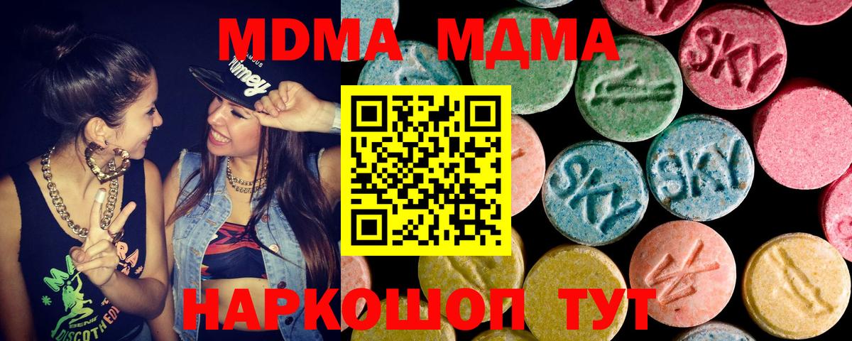 MDMA VHQ  Вход с VPN  МДМА VHQ  Великие Луки 
