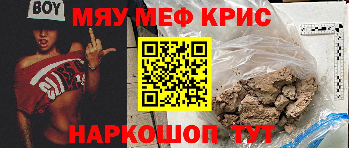 МЕФ мука Великие Луки