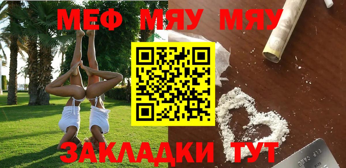 МЕФ  МЕФ VHQ  Вход с VPN  Мефедрон mephedrone  Великие Луки 