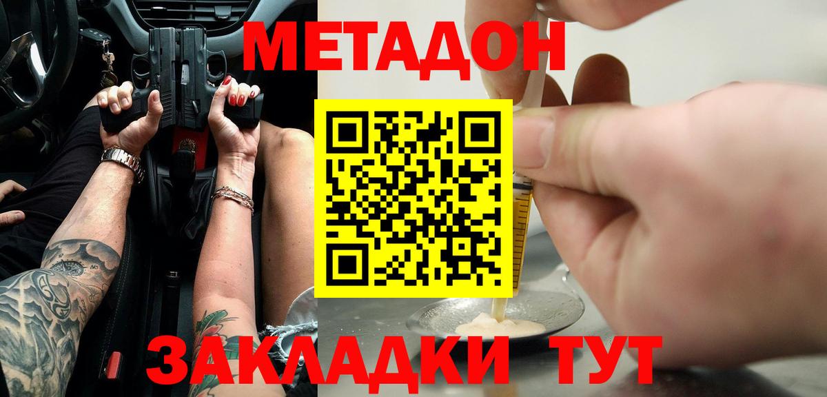 Великие Луки  дарк нет формула  Метадон VHQ  Вход с VPN  Метадон VHQ 