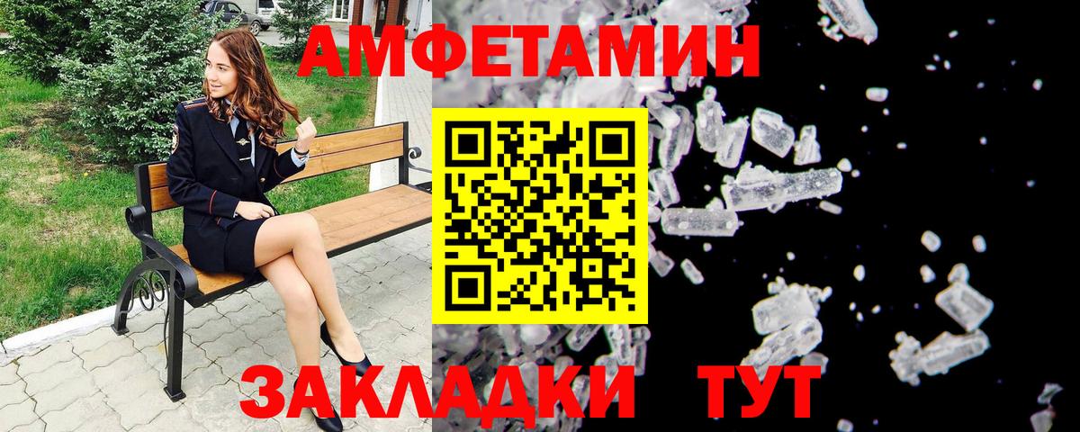 Первитин мет  Вход с VPN  Первитин  Великие Луки 